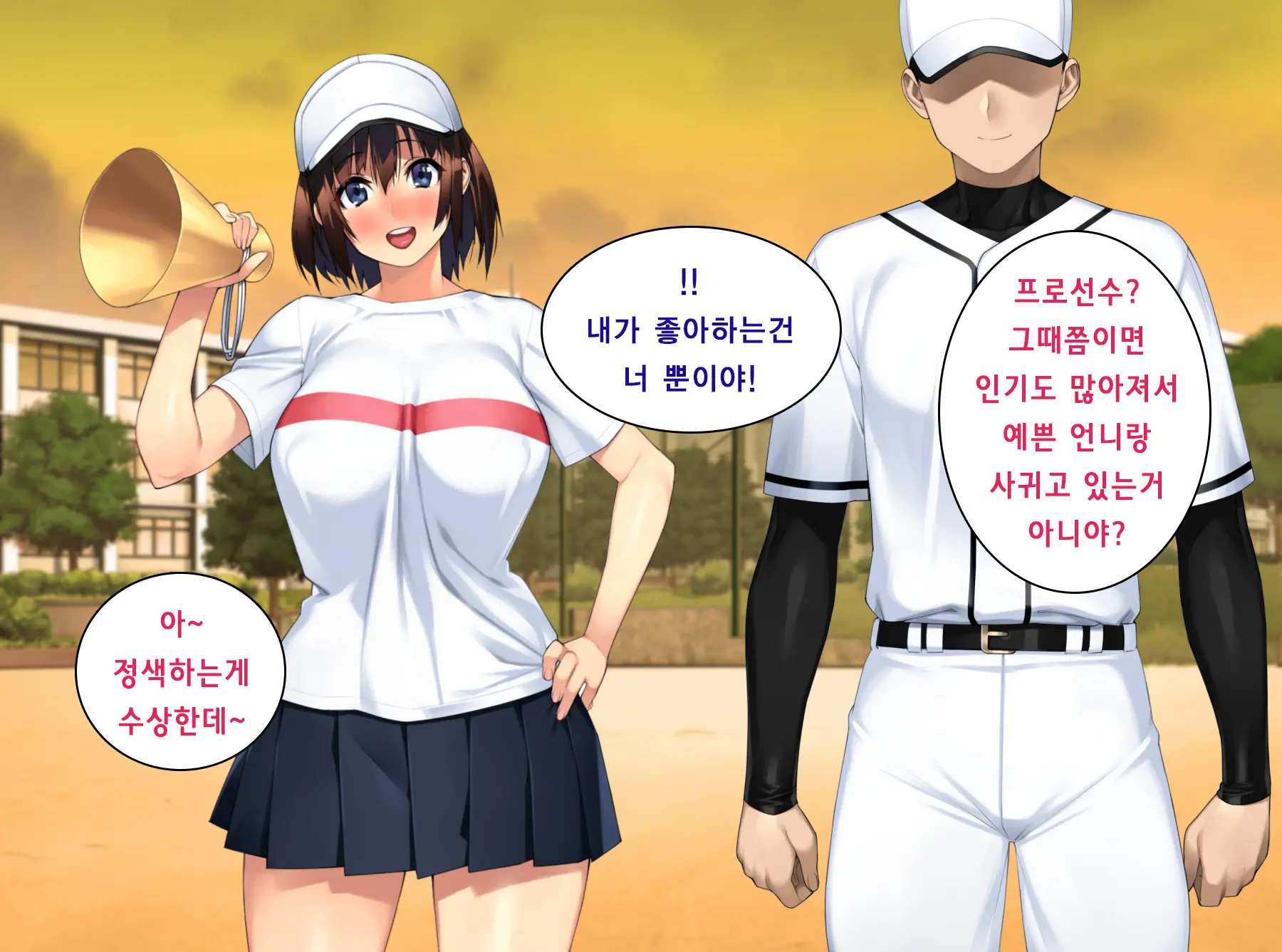 Yakyuubu Manager Wa Kareshi No Tame Ni Kirai Na Kantoku Ni Karada O Sasageru | 야구부의 매니저는 남친을 위해 싫어하는 감독에게 몸을 바친다